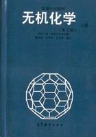 無機化學下冊 無機化學下冊