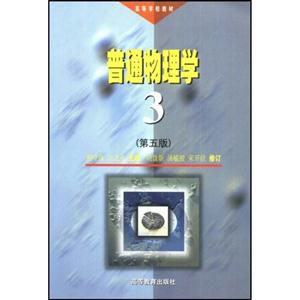普通物理學 普通物理學