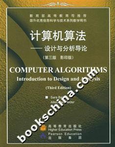 計(jì)算機(jī)算法 計(jì)算機(jī)算法