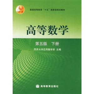高等數(shù)學(xué) 高等數(shù)學(xué)