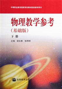 物理教學參考邵長泰 物理教學參考邵長泰