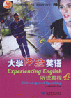 大學(xué)體驗(yàn)英語(yǔ)4 大學(xué)體驗(yàn)英語(yǔ)4