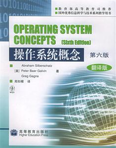 操作系統(tǒng)概念OPERATINGSYSTEMCONCEPTS 操作系統(tǒng)概念OPERATINGSYSTEMCONCEPTS