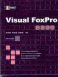 VisualFoxpro數(shù)據(jù)庫應(yīng)用技術(shù) VisualFoxpro數(shù)據(jù)庫應(yīng)用技術(shù)