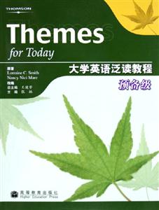 大學(xué)英語泛讀教程 大學(xué)英語泛讀教程