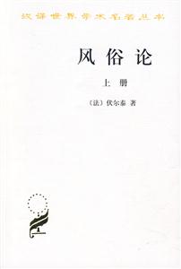 風俗論 風俗論