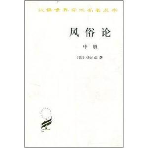 風俗論 風俗論