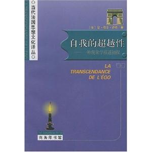 《自我的超越性一種現(xiàn)象學描述初探》讀后感：揭秘自我超越的3大步驟，你也能實現(xiàn)生命的蛻變嗎？