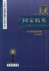 國家精英名牌大學(xué)與群體精神 國家精英名牌大學(xué)與群體精神