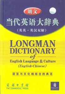 朗文當(dāng)代英語(yǔ)大辭典_新版 朗文當(dāng)代英語(yǔ)大辭典_新版