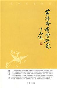 黃庭堅書學研究