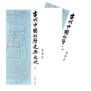 古代中國的歷史與文化 古代中國的歷史與文化