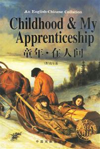 英漢對(duì)照巴黎圣母院