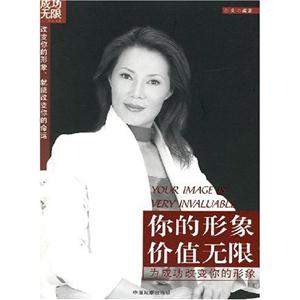 人際關(guān)系決定一生 人際關(guān)系決定一生