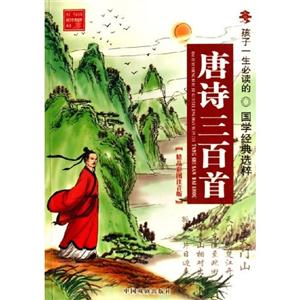 幼學(xué)瓊林 幼學(xué)瓊林
