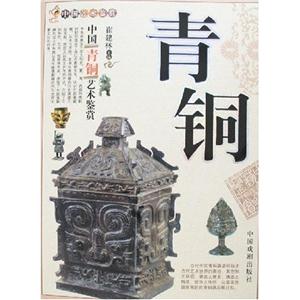 中國文房四寶文化鑒賞 中國文房四寶文化鑒賞
