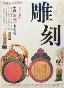 中國青銅藝術鑒賞 中國青銅藝術鑒賞
