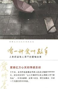 《有一種愛叫放手》讀后感：揭秘放手背后的5大情感真相，面對(duì)生活挑戰(zhàn)，你該如何抉擇？