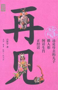 再見傳統(tǒng)1 再見傳統(tǒng)1