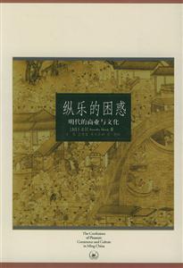 《縱樂的困惑》讀后感：揭秘3大人物在享樂中的情感掙扎，他們如何面對生活挑戰？縱樂背后，隱藏著什么困惑？