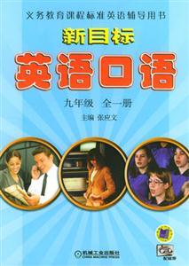 口語(yǔ)強(qiáng)化訓(xùn)練 口語(yǔ)強(qiáng)化訓(xùn)練
