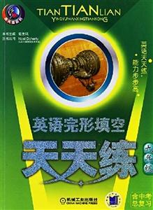 九年級英語完形填空天天練 九年級英語完形填空天天練