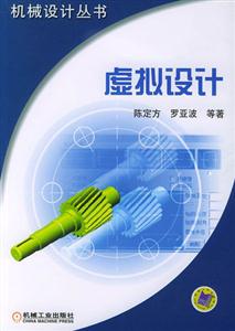 虛擬設計 虛擬設計
