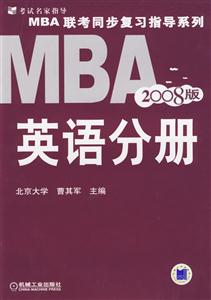 英語分冊2008版 英語分冊2008版
