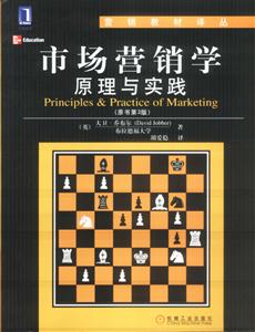 市場營銷學 市場營銷學