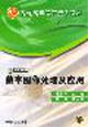 數(shù)字圖象處理及應(yīng)用 數(shù)字圖象處理及應(yīng)用
