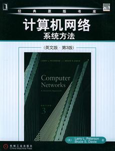 計算機網絡系統方法 計算機網絡系統方法