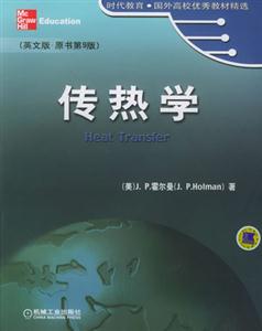 傳熱學=HeatTransfer 傳熱學=HeatTransfer