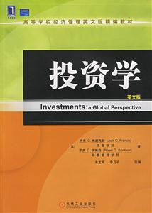 投資學(xué)