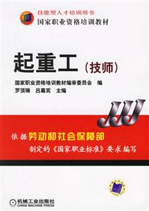 起重工 起重工