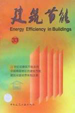 建筑節(jié)能33 建筑節(jié)能33