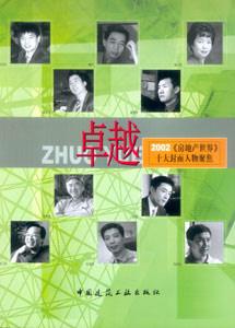 卓越 卓越