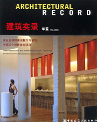建筑實錄年鑒2/2005Vol1/2005 建筑實錄年鑒2/2005Vol1/2005