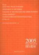 藝術設計系2005同濟大學建筑與城市規劃學院畢業設計作品選 藝術設計系2005同濟大學建筑與城市規劃學院畢業設計作品選