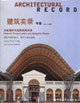 建筑實(shí)錄年鑒Vol2/2006 建筑實(shí)錄年鑒Vol2/2006