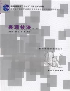 表現技法 表現技法