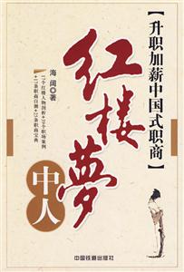 紅樓蘿中人 紅樓蘿中人