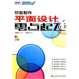 平面制圖AutoCAD2006中文版零點起飛 平面制圖AutoCAD2006中文版零點起飛