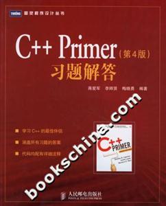 C++Primer習題解答 C++Primer習題解答