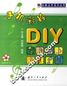手機彩鈴DIY 手機彩鈴DIY