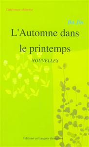 BAJINLAutomnedansleprintempsNOUVELLES=巴金小說選 BAJINLAutomnedansleprintempsNOUVELLES=巴金小說選
