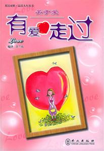 品讀人生關于愛有愛走過 品讀人生關于愛有愛走過