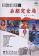 數(shù)碼攝影:后期定全局 數(shù)碼攝影:后期定全局