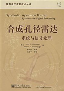 合成孔徑雷達(dá)系統(tǒng)與信號處理 合成孔徑雷達(dá)系統(tǒng)與信號處理