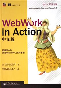 WebWorkinAction中文版 WebWorkinAction中文版