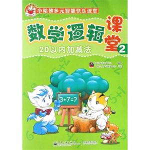 數(shù)學邏輯認識數(shù)學邏輯課堂3 數(shù)學邏輯認識數(shù)學邏輯課堂3